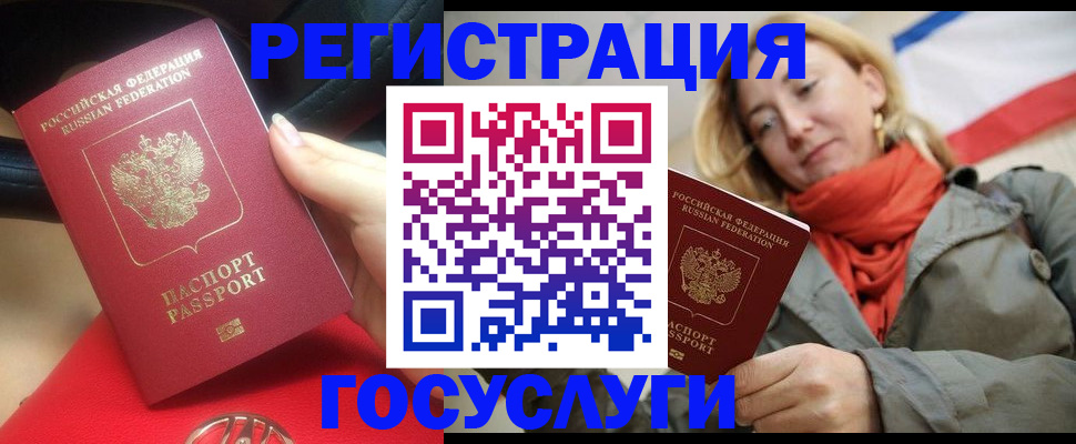 прописка для школы в Звенигово